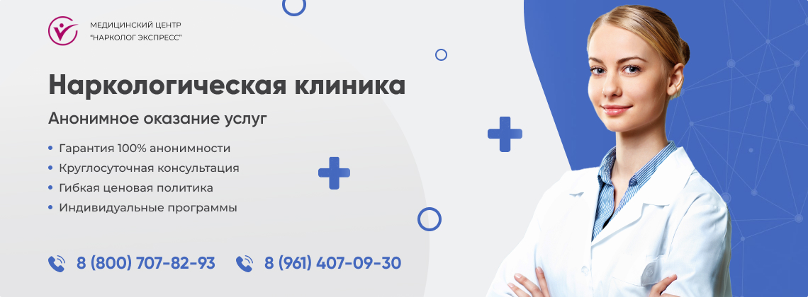 наркологическая-клиника.jpg в Лакинске | Нарколог Экспресс